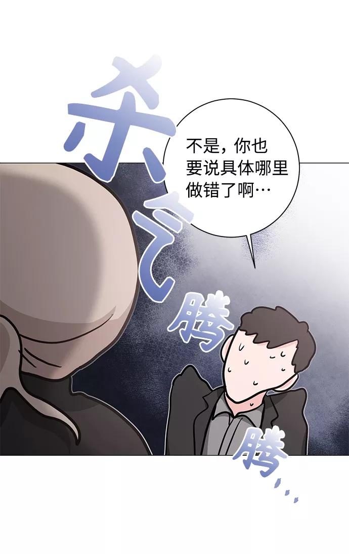 《祝好运，勇士大人》第47话 第47页