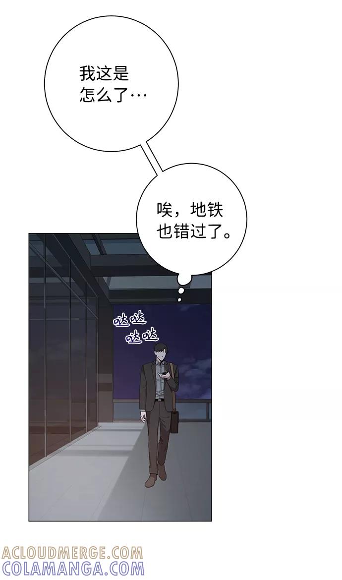 《祝好运，勇士大人》第47话 第13页