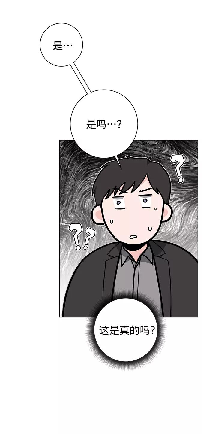 《祝好运，勇士大人》第47话 第41页