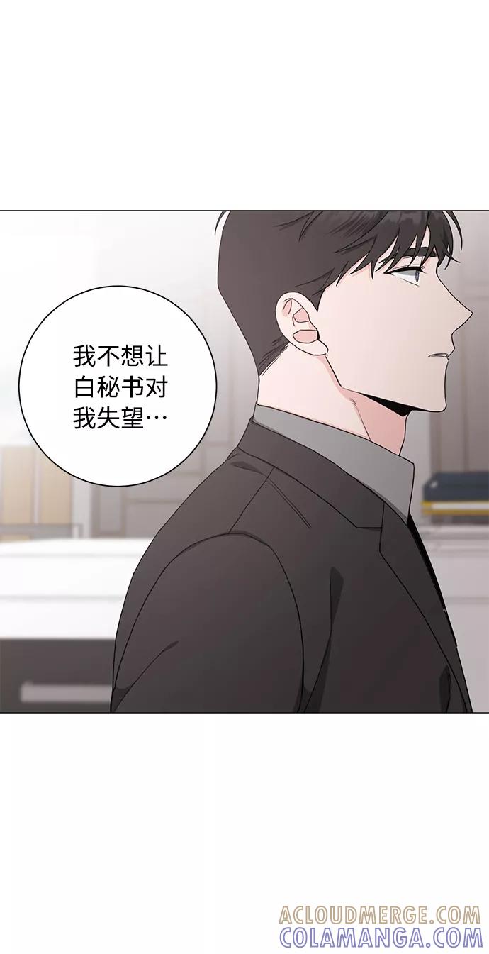 《祝好运，勇士大人》第47话 第58页