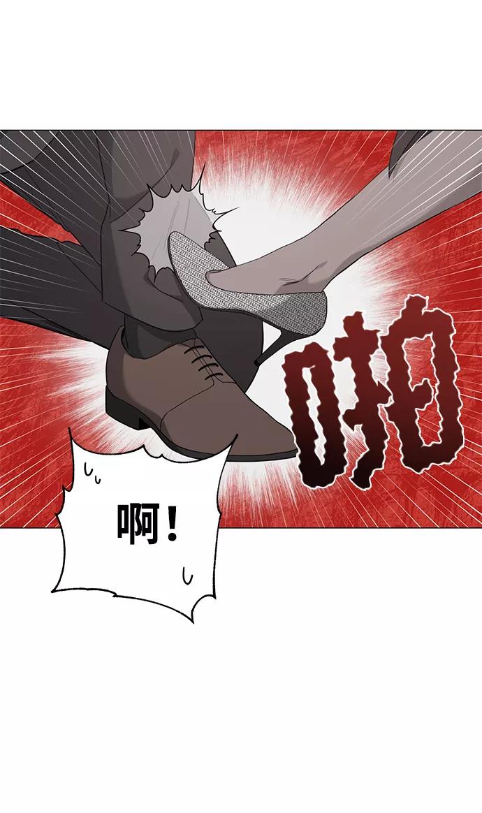 《祝好运，勇士大人》第47话 第29页