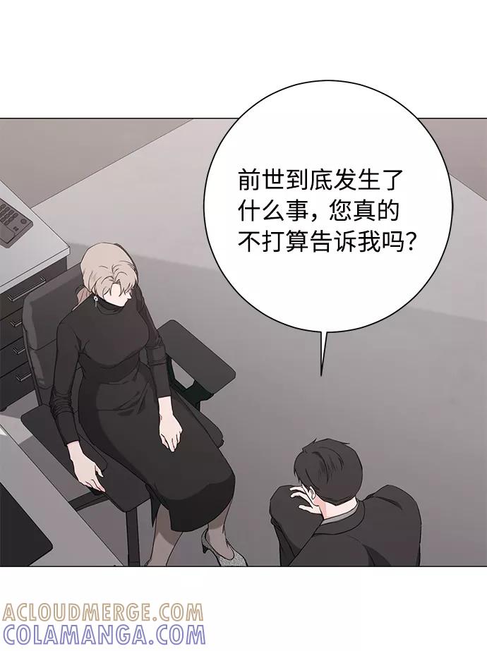 《祝好运，勇士大人》第47话 第52页