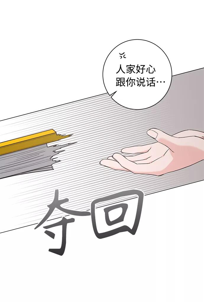 《祝好运，勇士大人》第47话 第27页