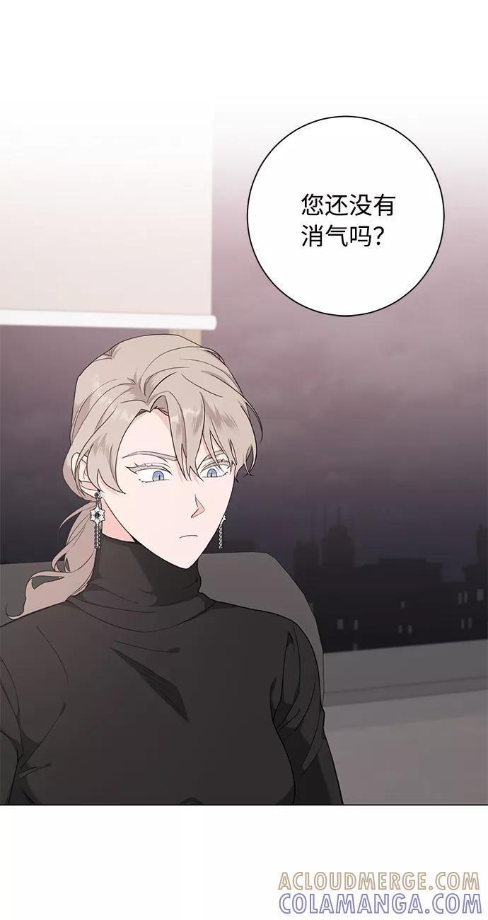 《祝好运，勇士大人》第47话 第31页
