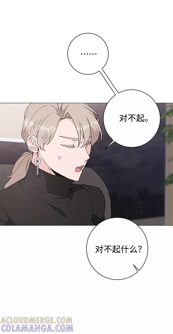 《祝好运，勇士大人》第47话 第46页