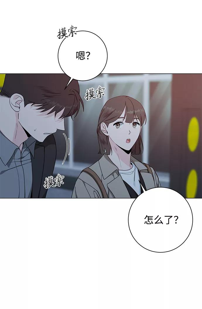 《祝好运，勇士大人》第47话 第9页