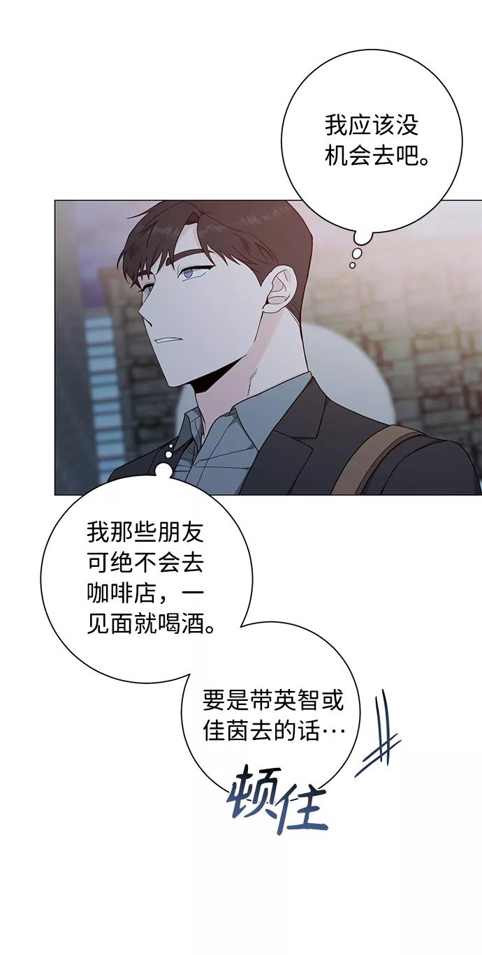 《祝好运，勇士大人》第47话 第6页