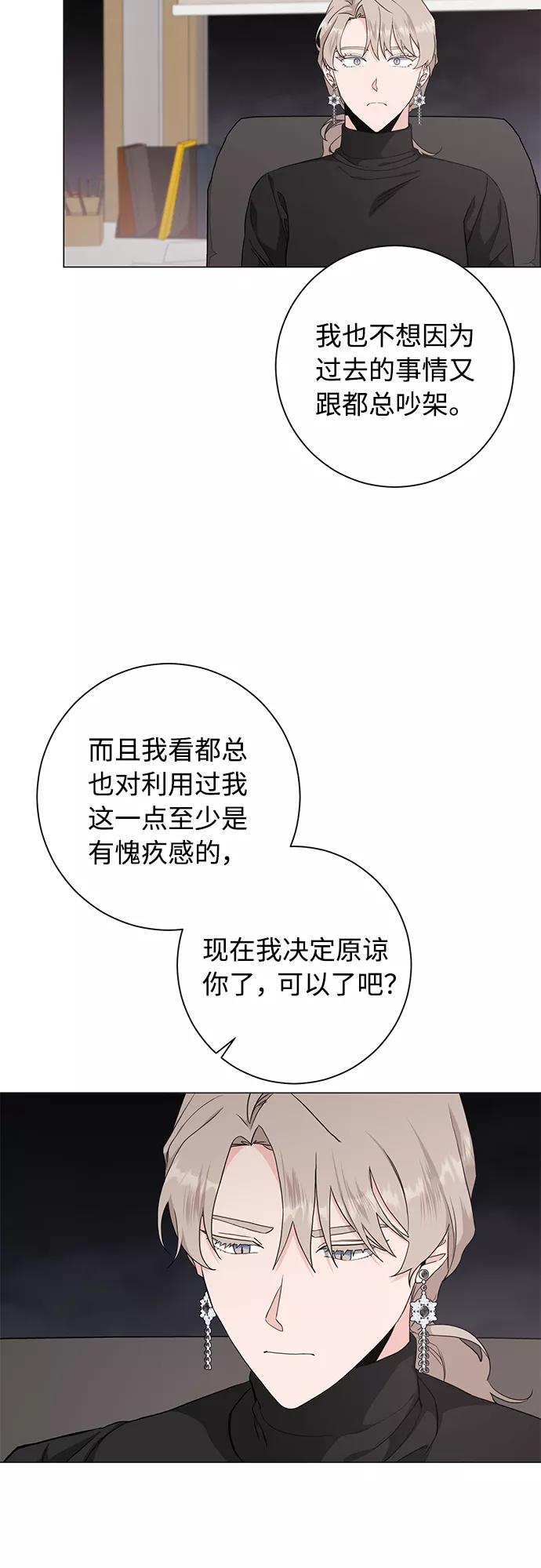 《祝好运，勇士大人》第48话 第6页