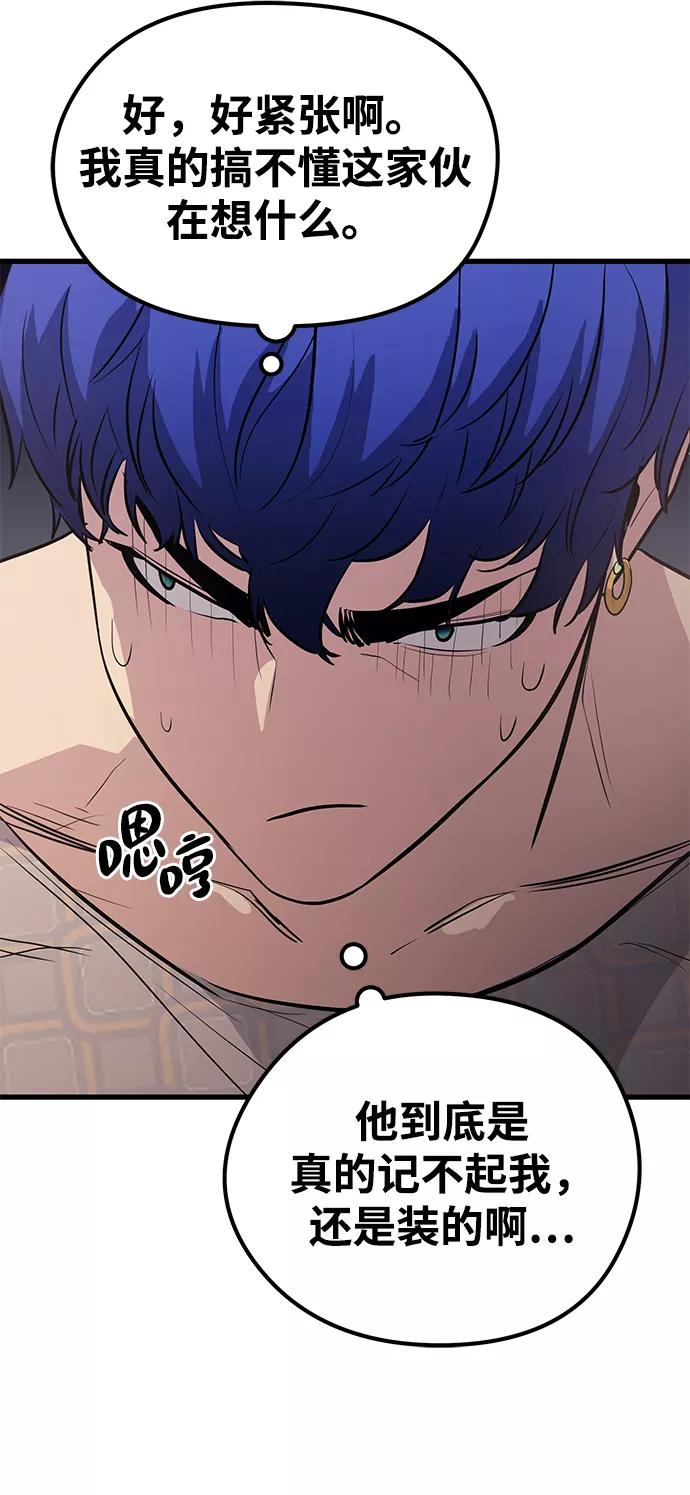 《鬼灵王》第48话 第65页