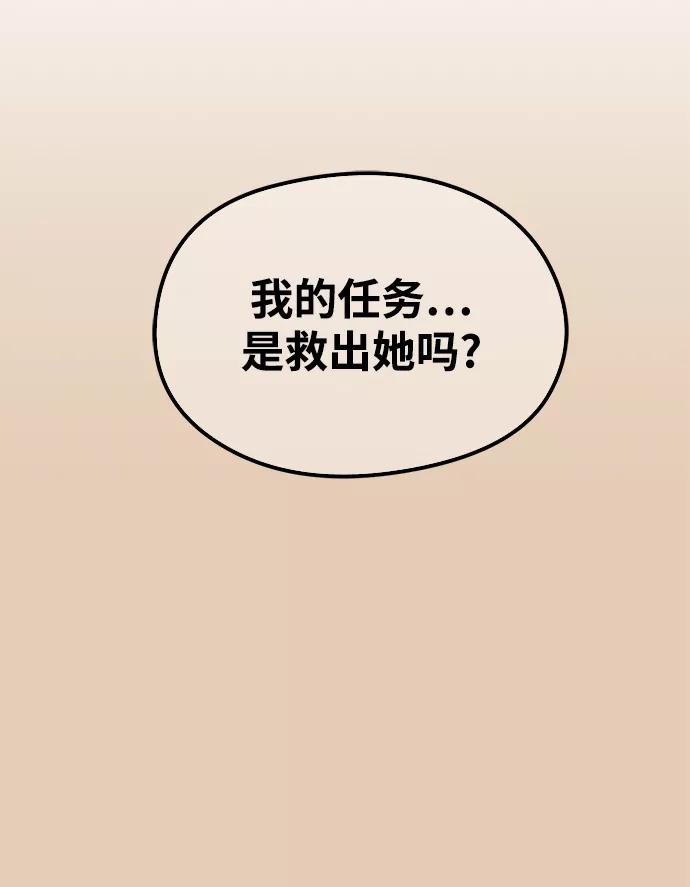 《鬼灵王》第48话 第74页