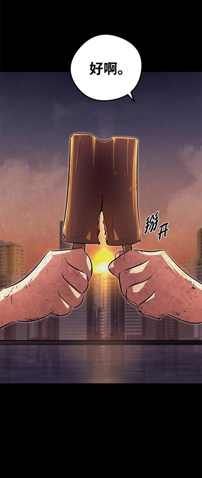 《鬼灵王》第48话 第50页