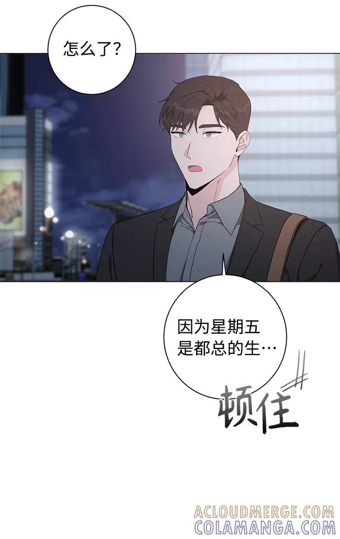 《祝好运，勇士大人》第48话 第23页