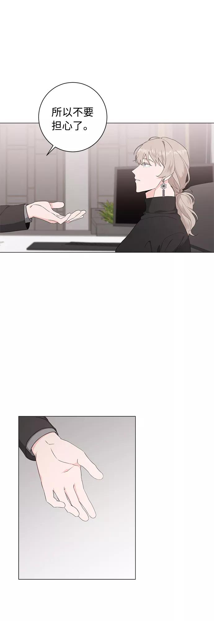 《祝好运，勇士大人》第48话 第10页
