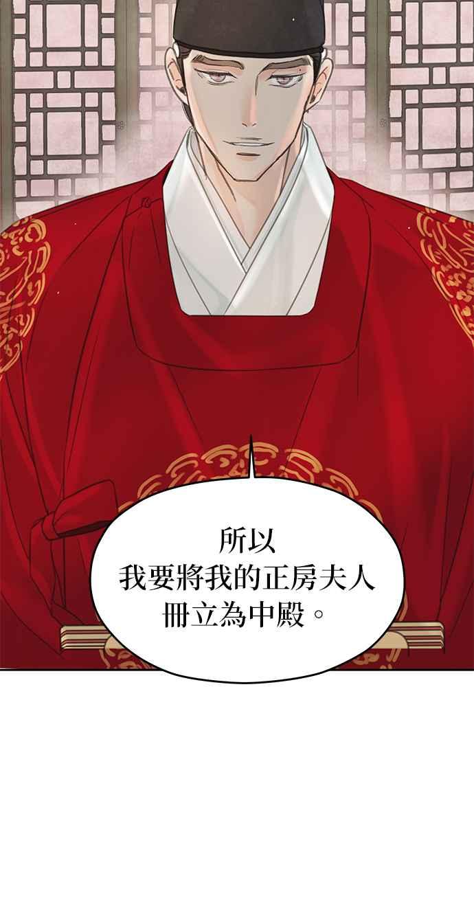 与王夜行 第48话 第99页