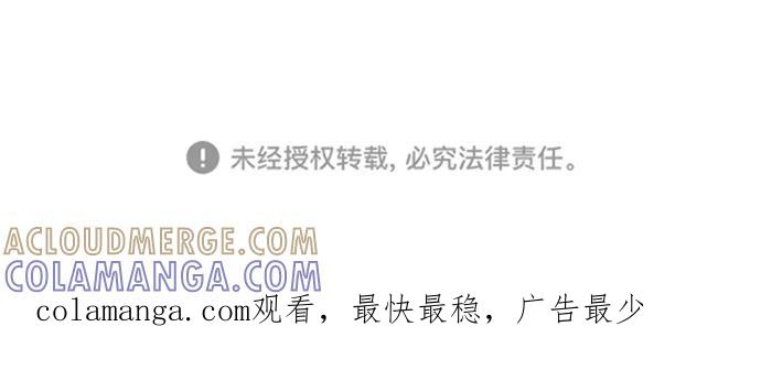 《鬼灵王》第48话 第85页