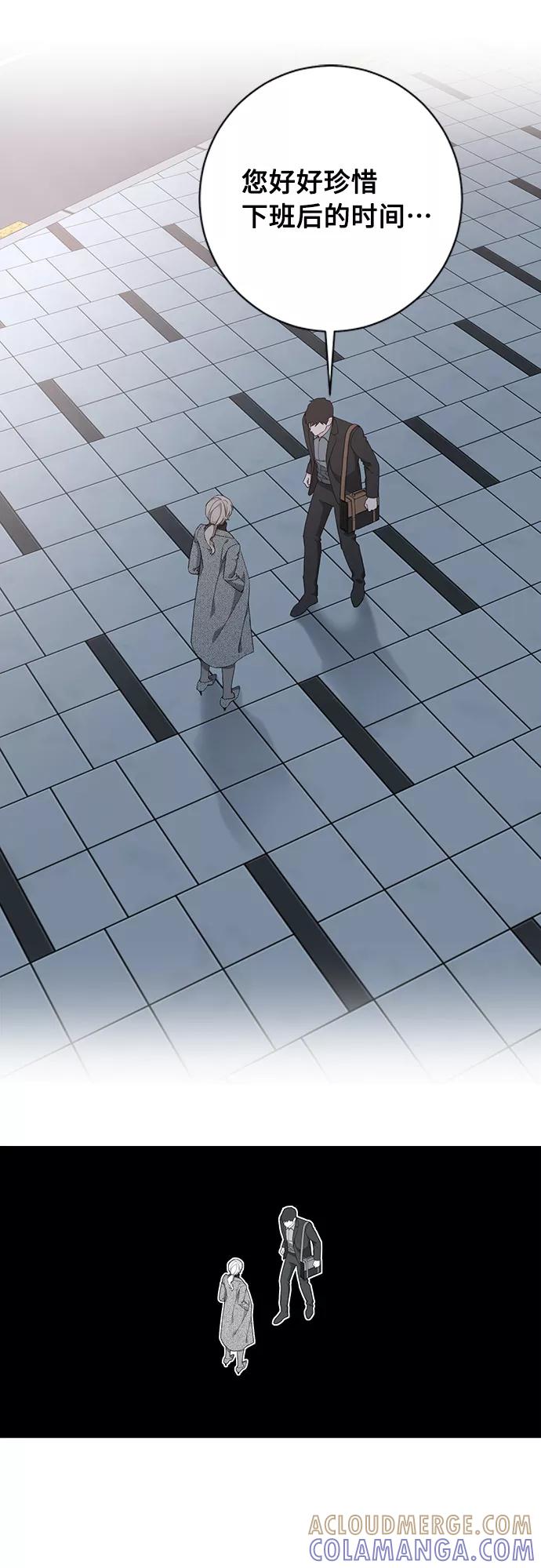 《祝好运，勇士大人》第48话 第27页