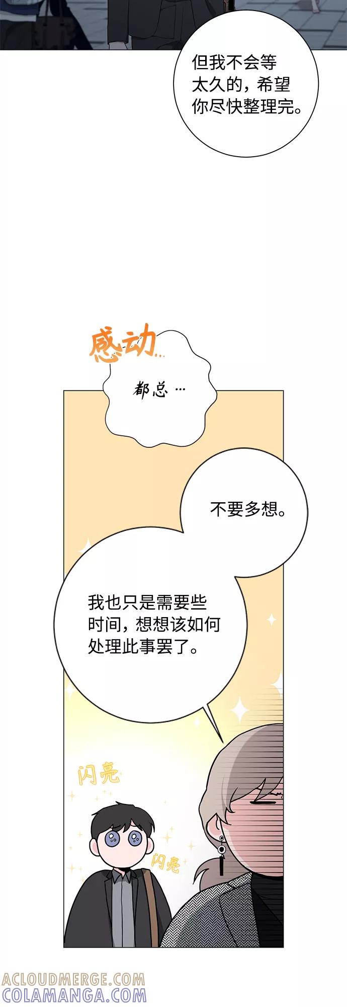 《祝好运，勇士大人》第48话 第19页