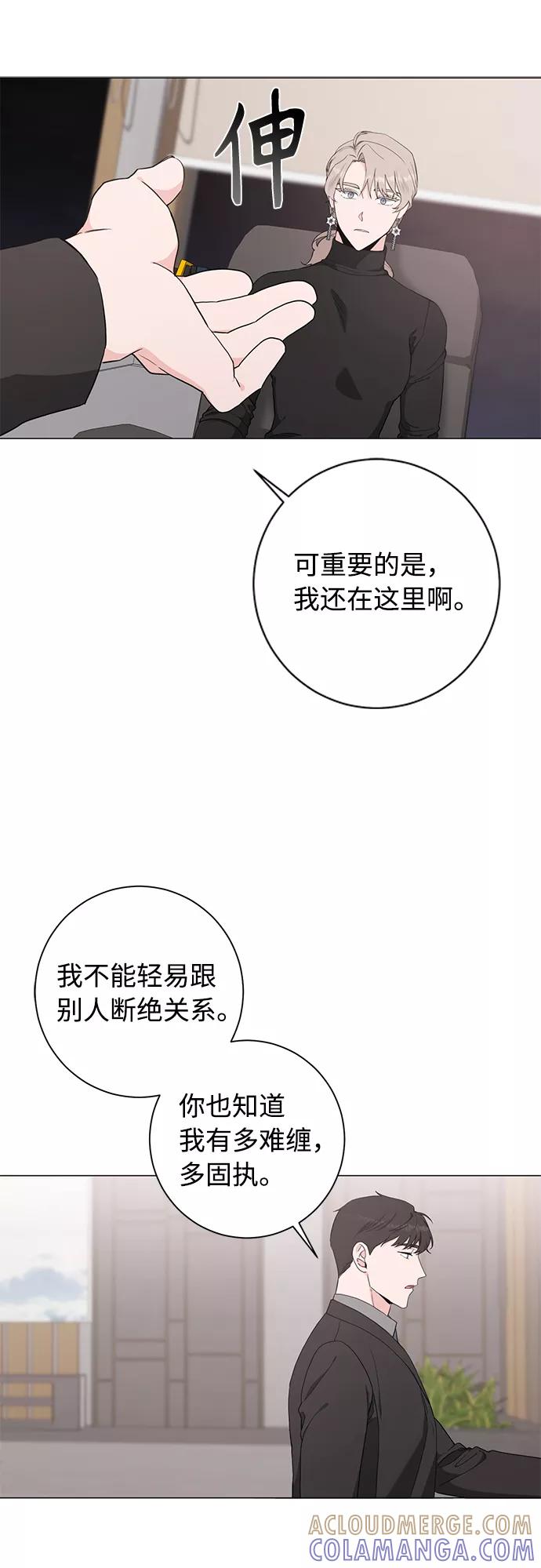 《祝好运，勇士大人》第48话 第9页