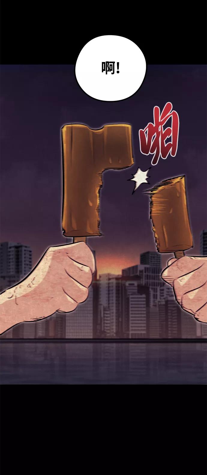 《鬼灵王》第48话 第51页