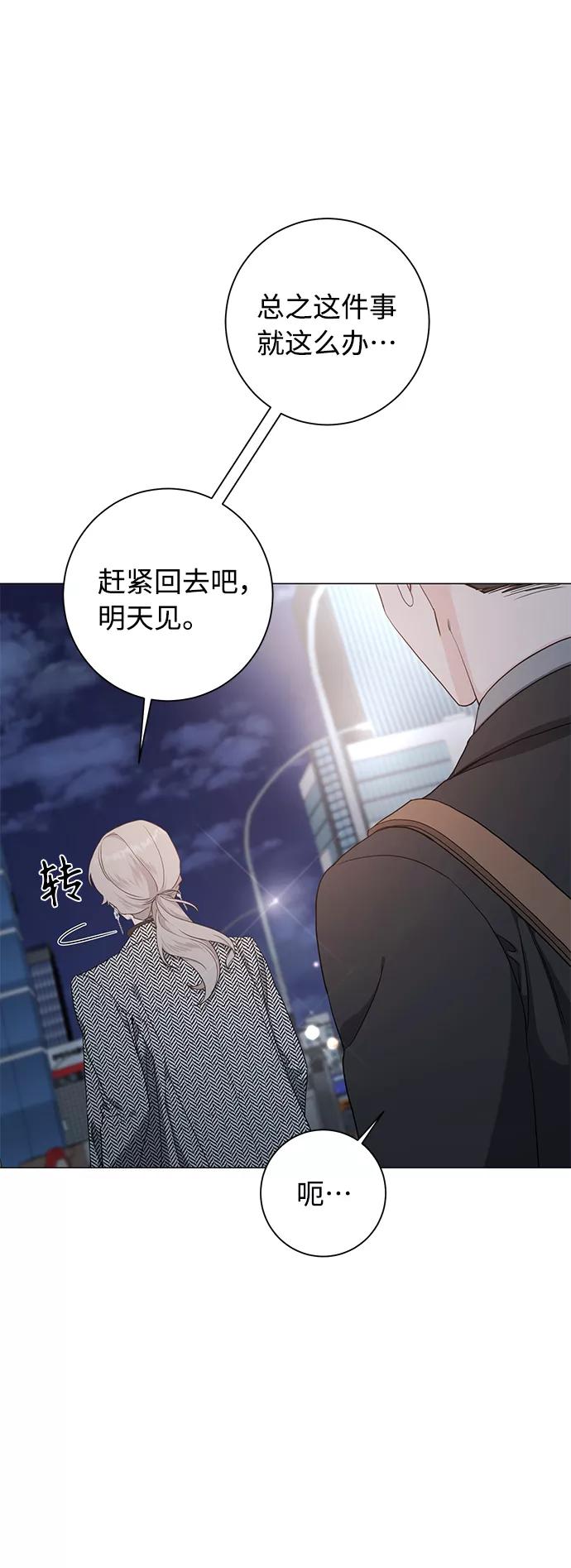 《祝好运，勇士大人》第48话 第20页