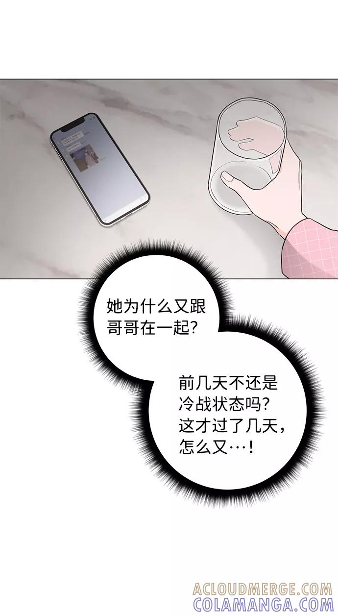 《祝好运，勇士大人》第48话 第39页
