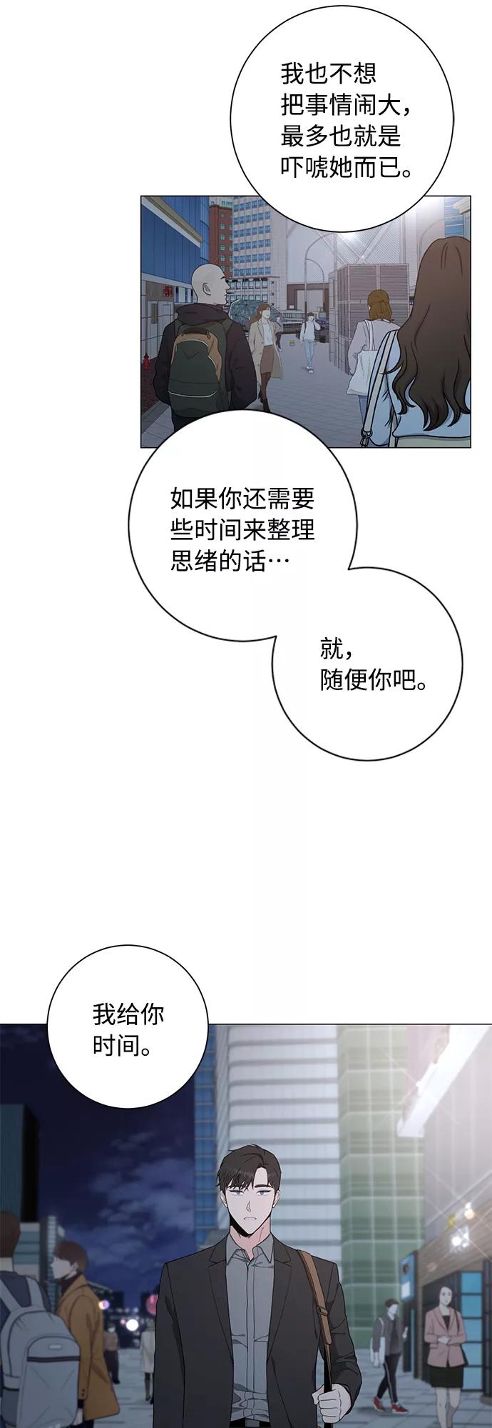 《祝好运，勇士大人》第48话 第18页