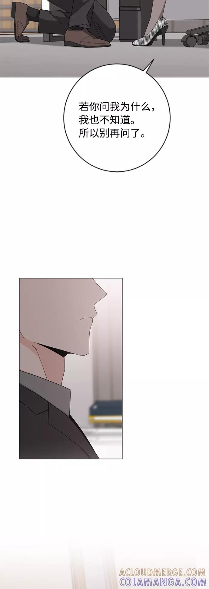 《祝好运，勇士大人》第48话 第3页