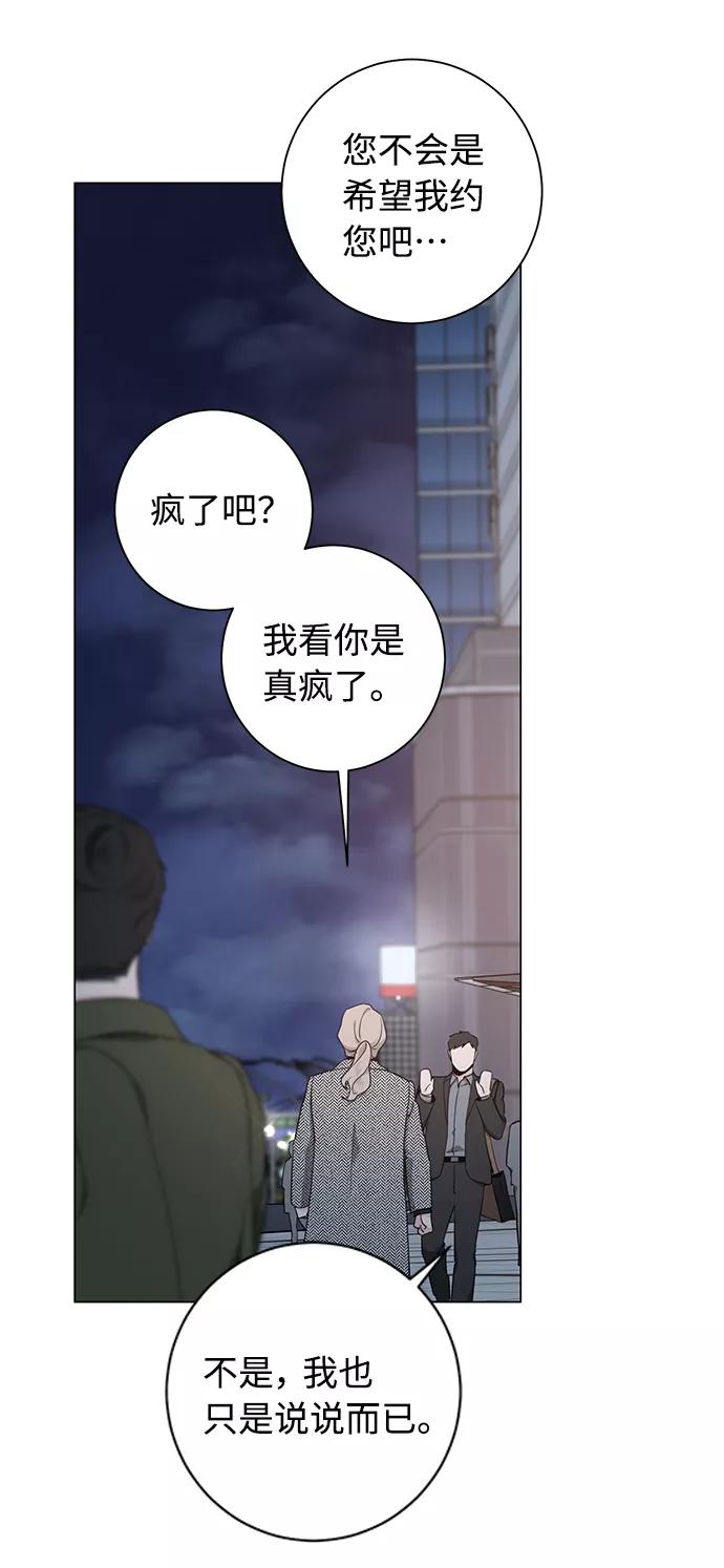 《祝好运，勇士大人》第48话 第30页