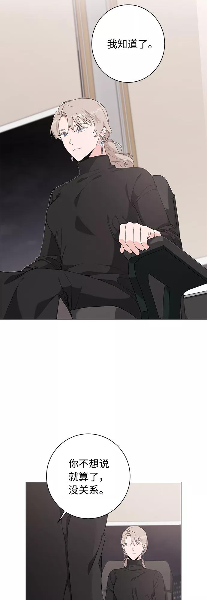 《祝好运，勇士大人》第48话 第4页