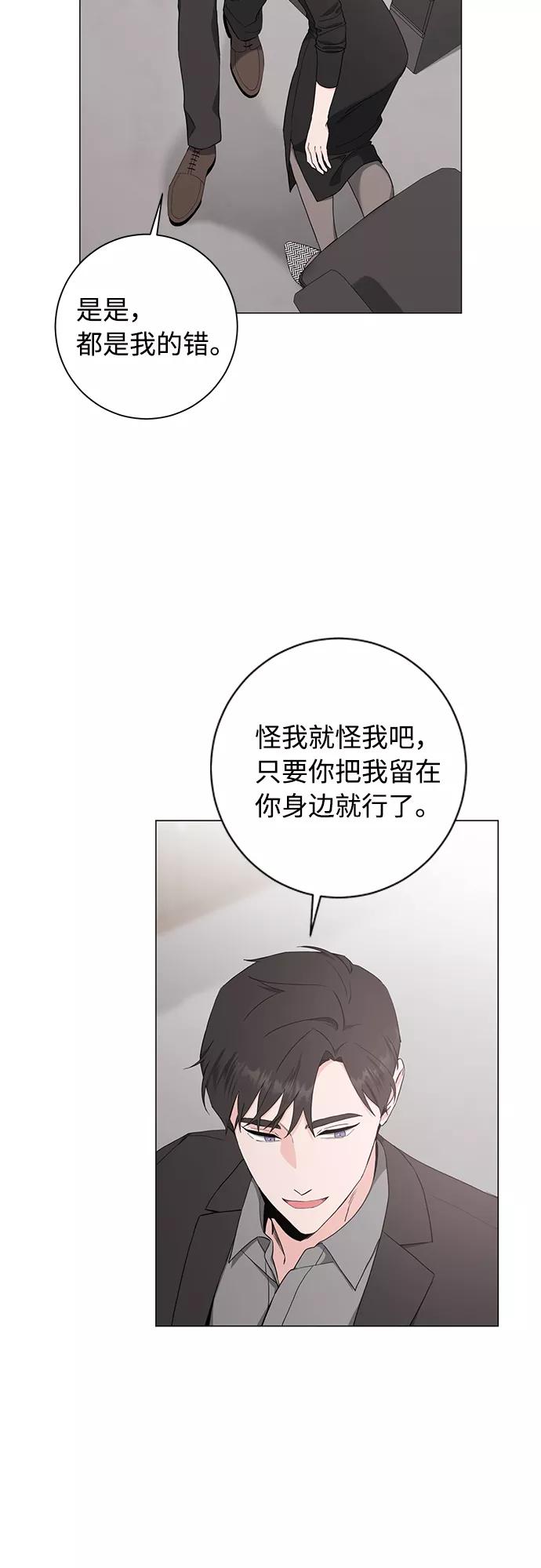 《祝好运，勇士大人》第48话 第12页