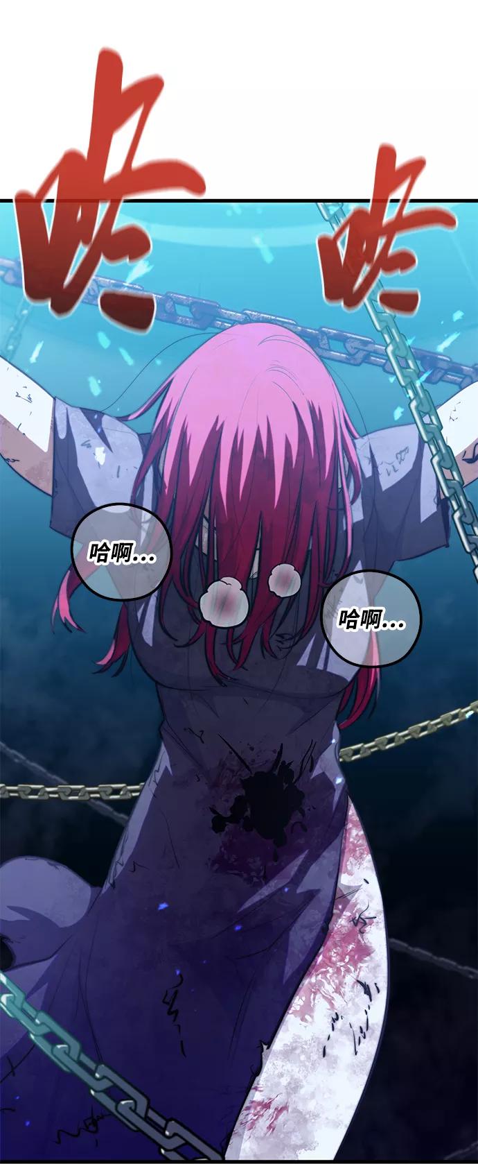 《鬼灵王》第48话 第83页