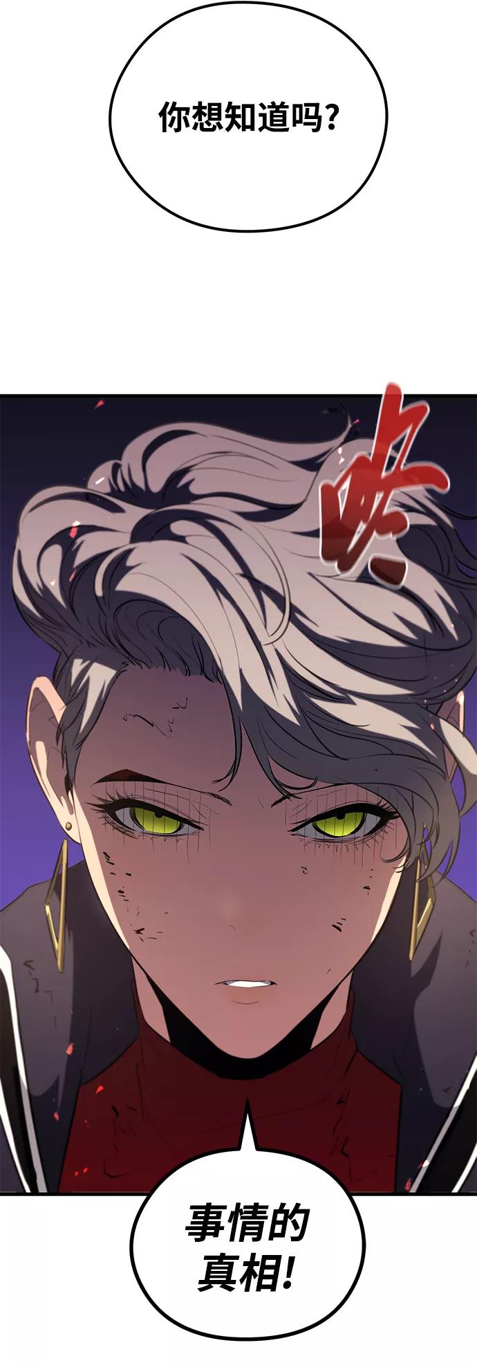 《鬼灵王》第48话 第62页
