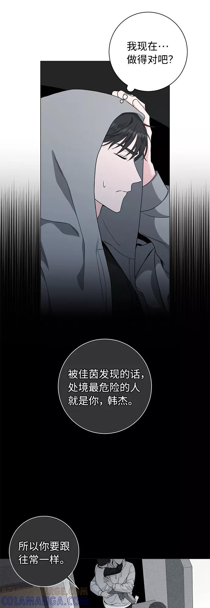 《祝好运，勇士大人》第48话 第33页