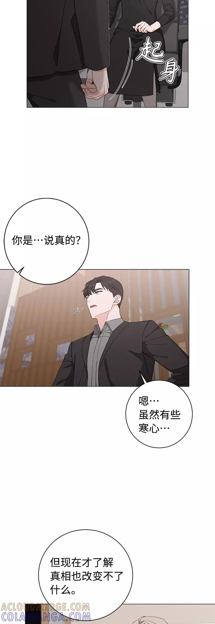 《祝好运，勇士大人》第48话 第5页