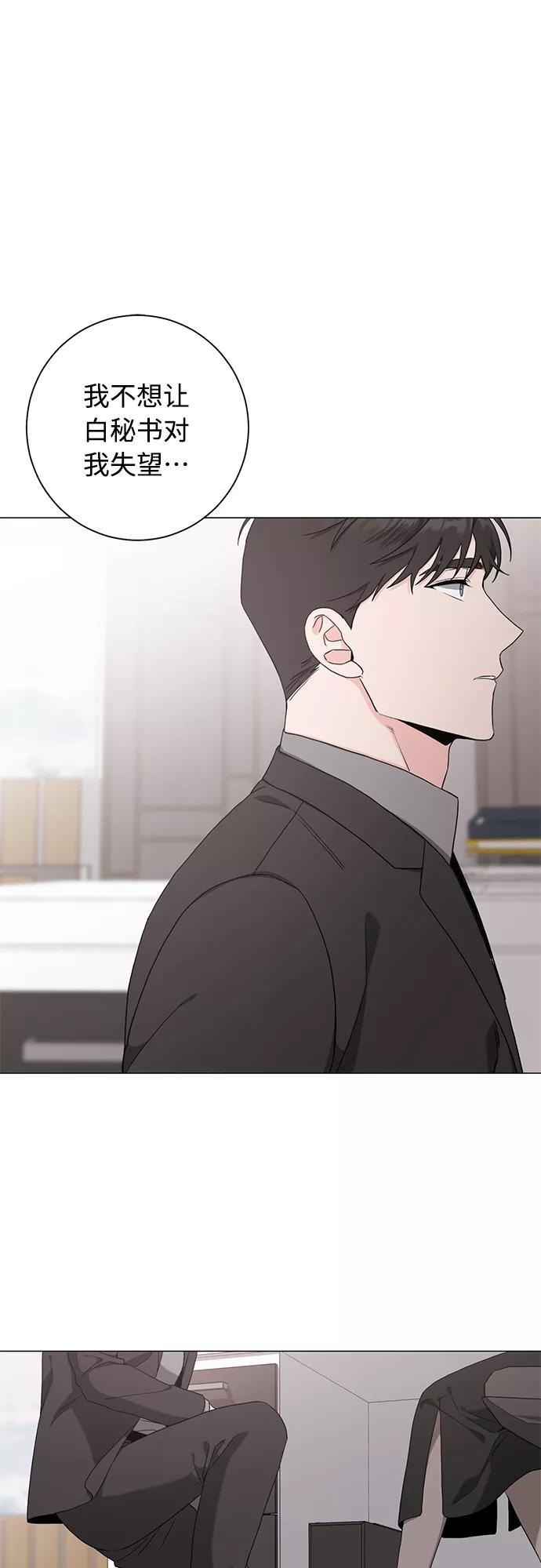 《祝好运，勇士大人》第48话 第2页