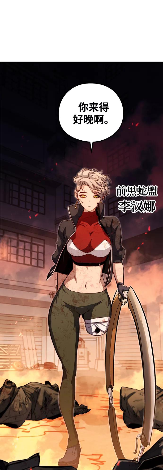 《鬼灵王》第48话 第53页