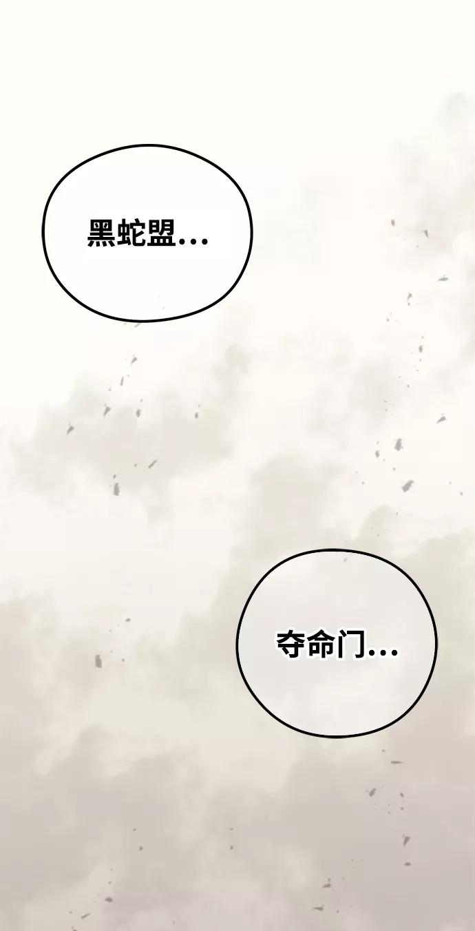 《鬼灵王》第48话 第60页