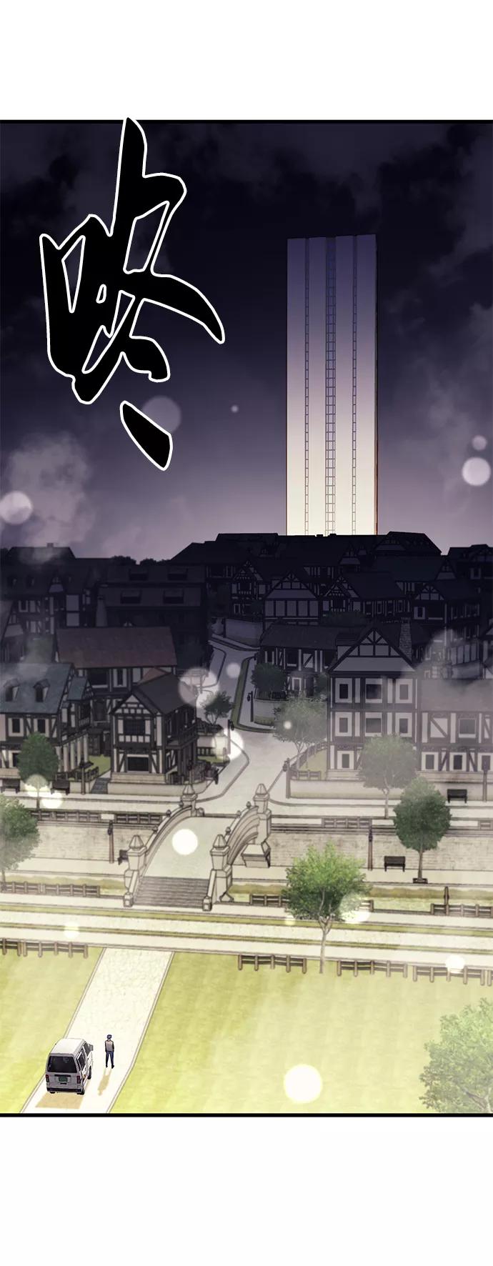 《鬼灵王》第48话 第68页
