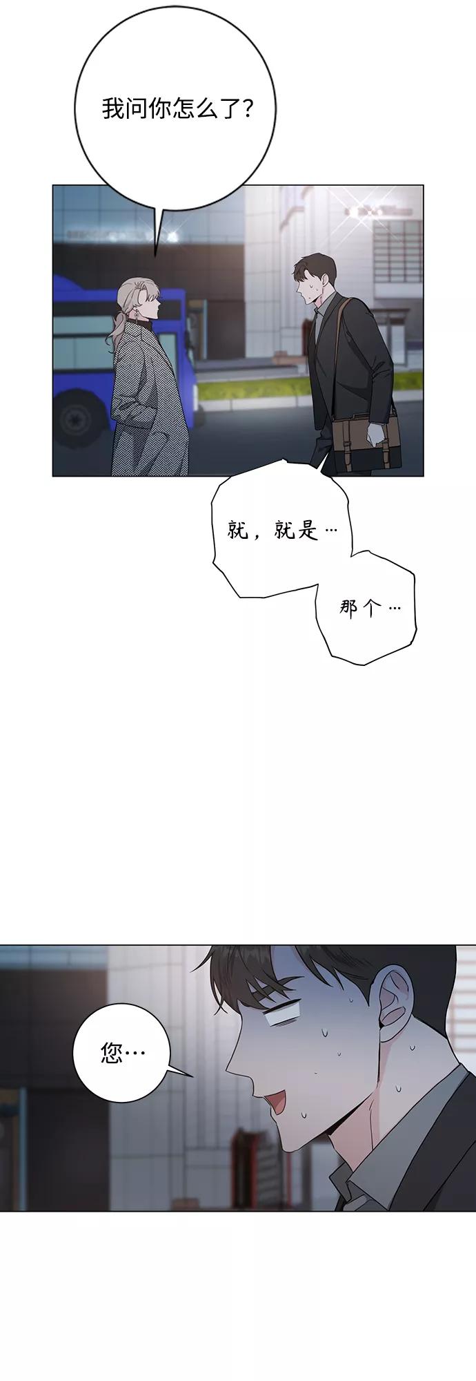 《祝好运，勇士大人》第48话 第26页