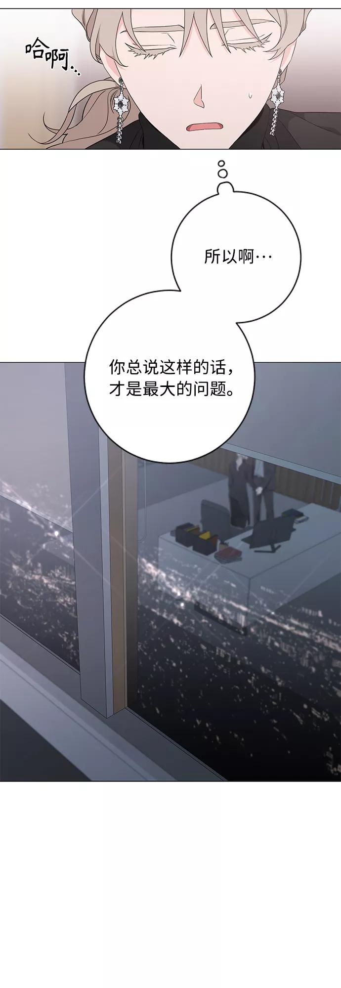 《祝好运，勇士大人》第48话 第14页