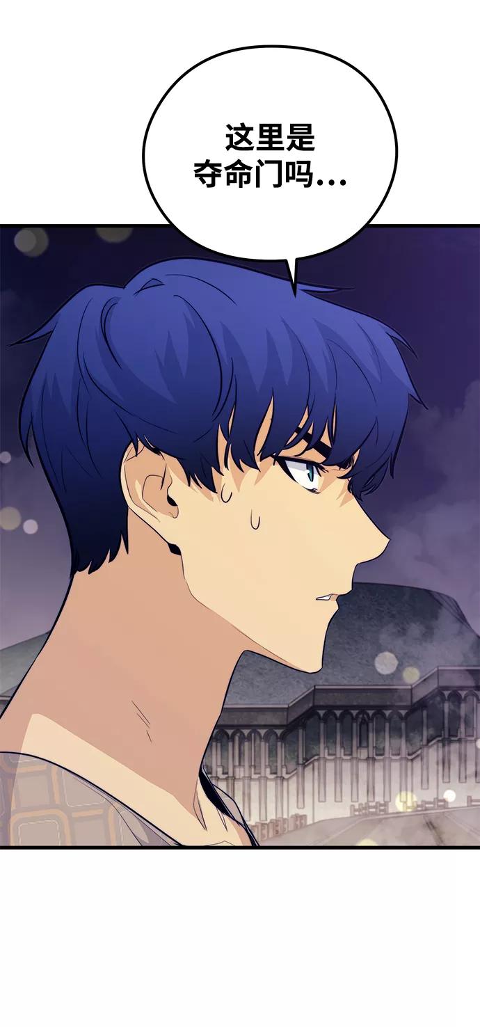 《鬼灵王》第48话 第69页
