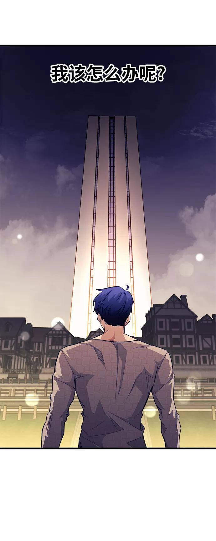 《鬼灵王》第48话 第78页
