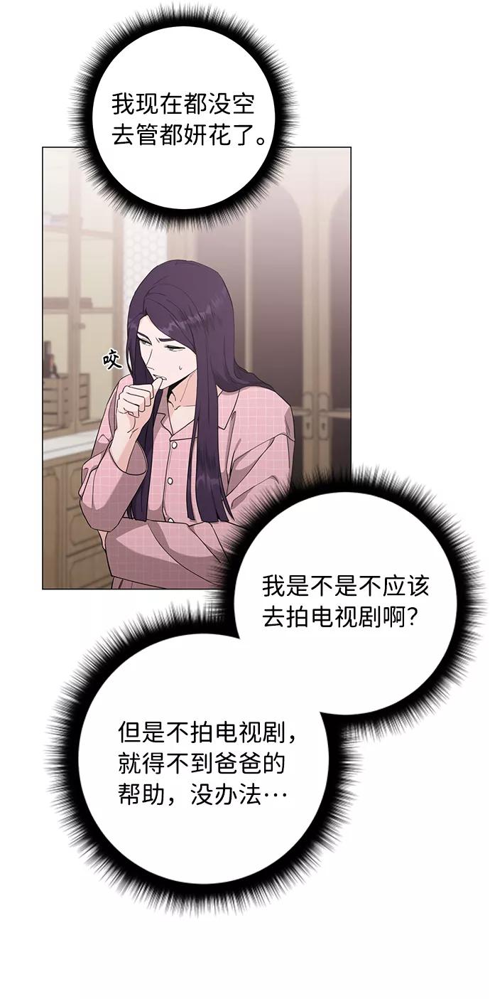 《祝好运，勇士大人》第48话 第40页
