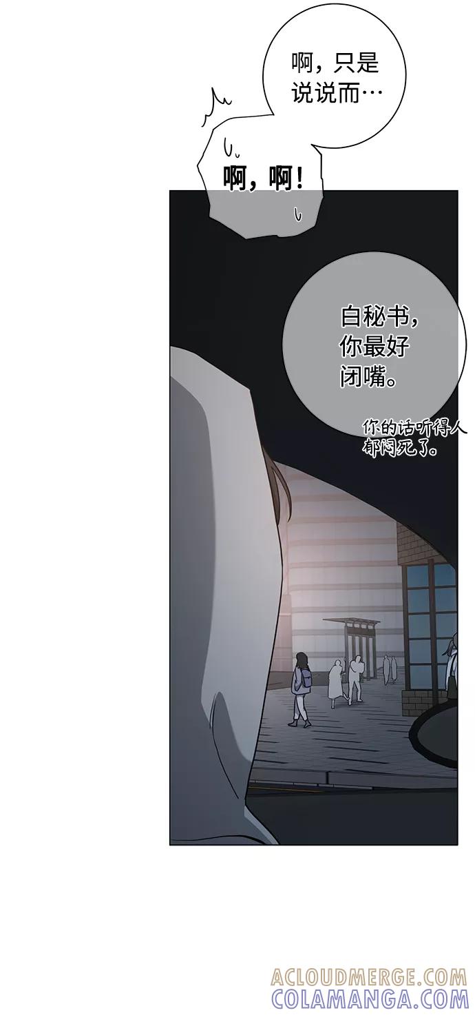 《祝好运，勇士大人》第48话 第31页