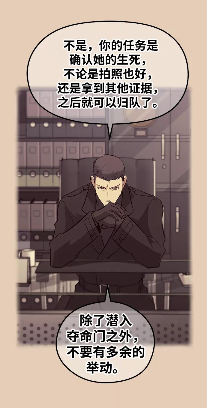 《鬼灵王》第48话 第75页