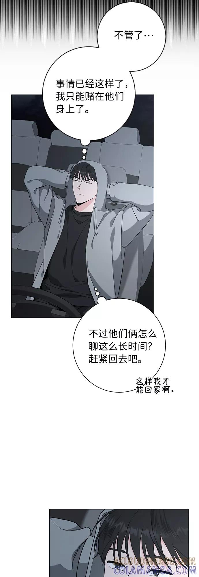 《祝好运，勇士大人》第48话 第35页