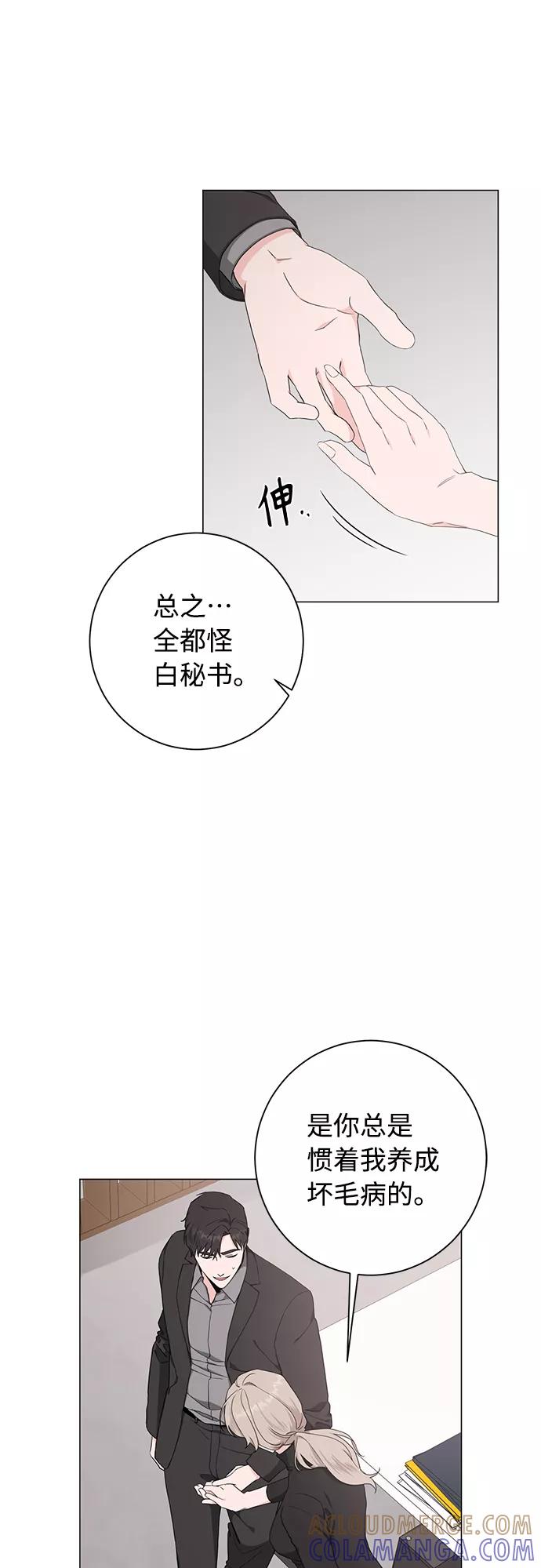 《祝好运，勇士大人》第48话 第11页