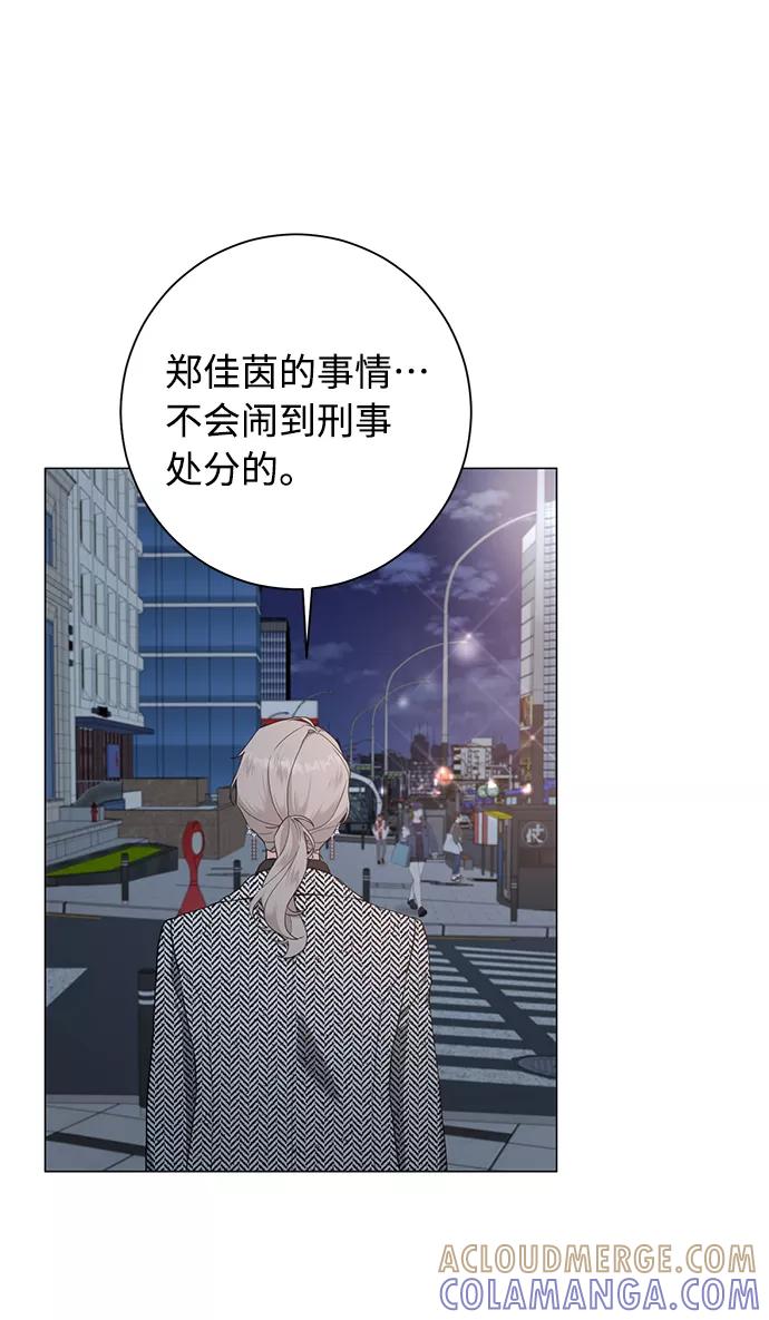 《祝好运，勇士大人》第48话 第17页