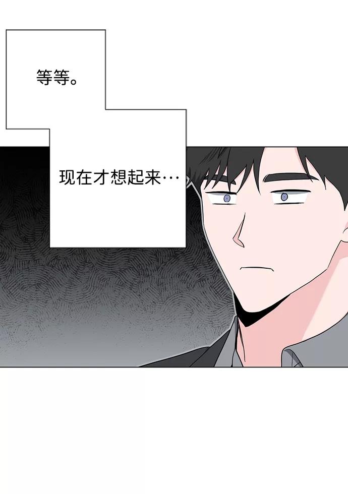 《祝好运，勇士大人》第48话 第24页