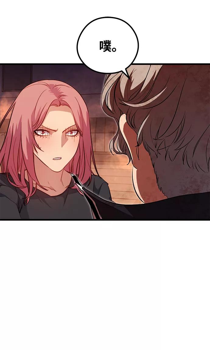 《鬼灵王》第48话 第57页